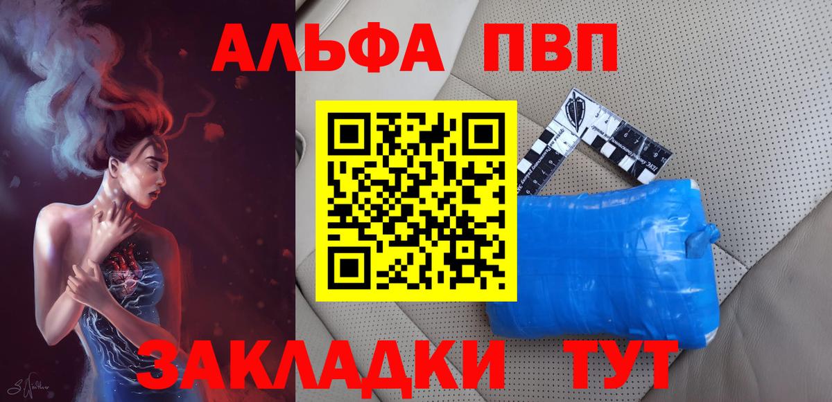 A-PVP мука Лабытнанги