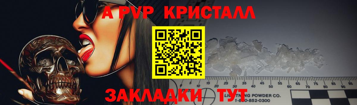 Alpha-PVP Соль  А ПВП Соль  цена наркотик  Лабытнанги  Вход с VPN 