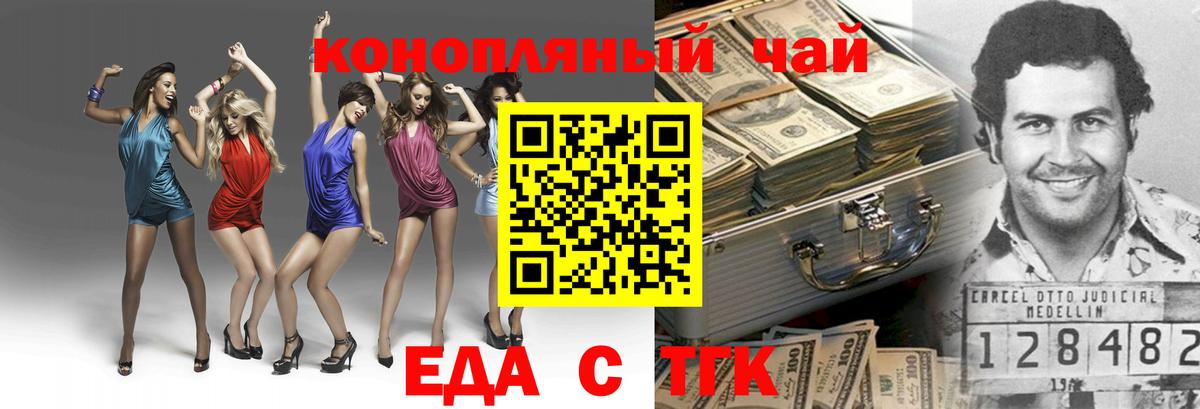 Лабытнанги  Печенье с ТГК конопля  Вход с VPN 