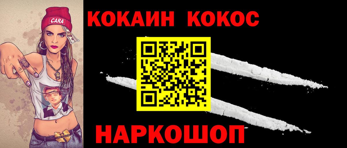 Cocaine 97% Лабытнанги