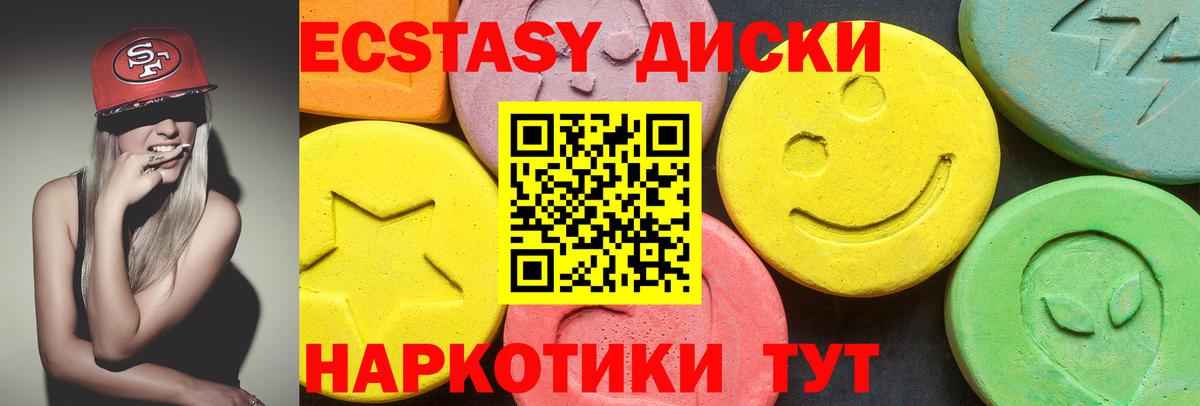 Лабытнанги  ЭКСТАЗИ таблы  мориарти наркотические препараты  Вход с VPN  закладка  ЭКСТАЗИ 280 MDMA  ЭКСТАЗИ 
