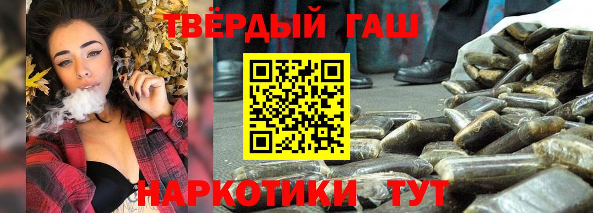 Лабытнанги  ГАШИШ хэш  Вход с VPN 