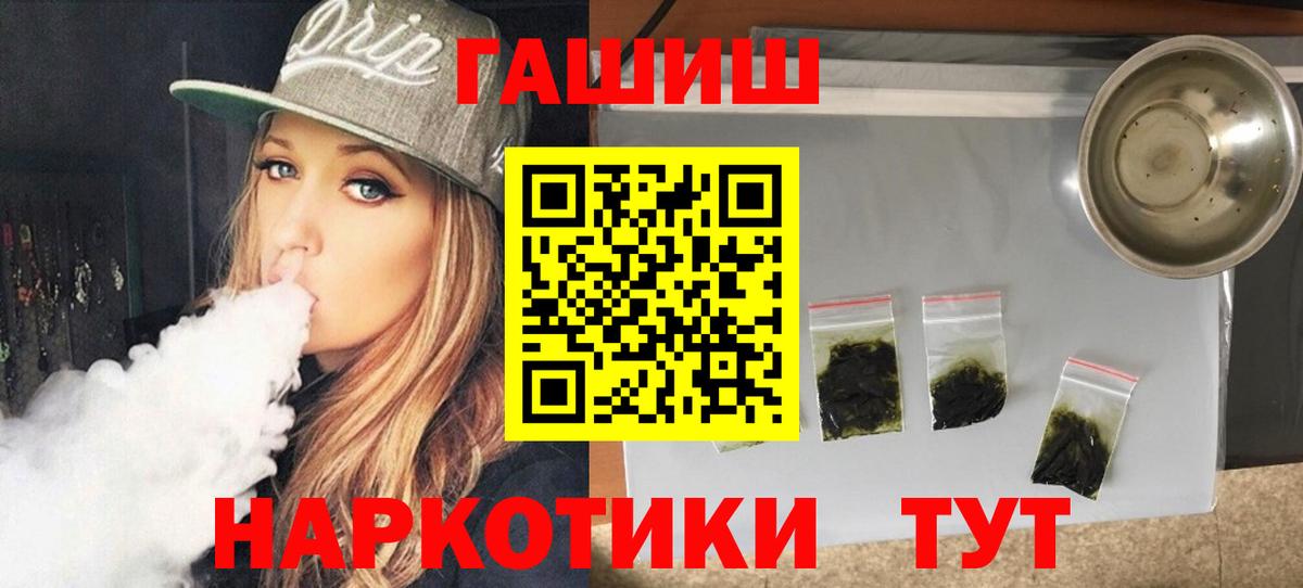 Гашиш хэш Лабытнанги