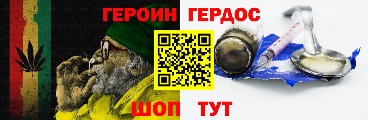 ГЕРОИН хмурый  Вход с VPN  Лабытнанги 