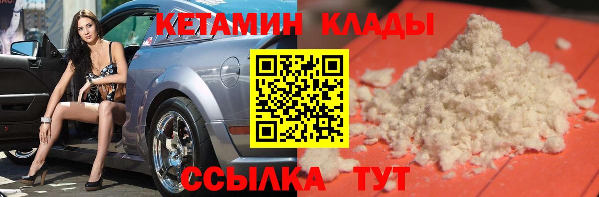 Лабытнанги  КЕТАМИН ketamine  Вход с VPN 