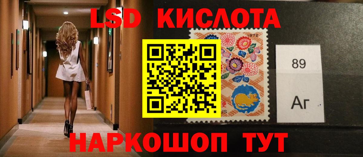 LSD-25 экстази кислота Лабытнанги