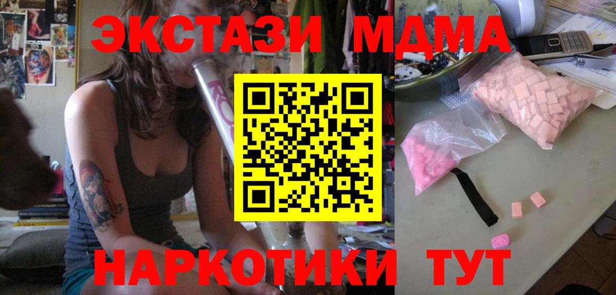 Лабытнанги  MDMA молли  Вход с VPN  МДМА молли 