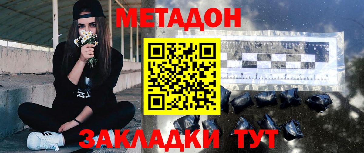 Метадон VHQ Лабытнанги