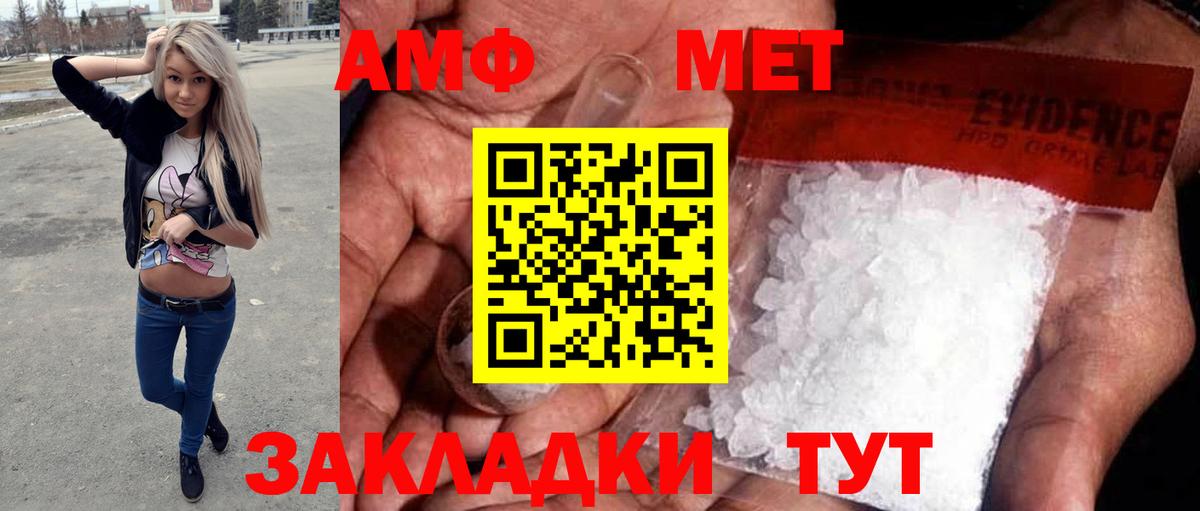 Первитин Methamphetamine Лабытнанги