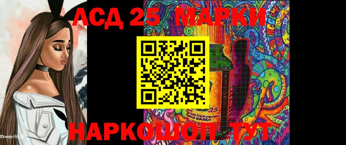 Наркотические марки 1,5мг Лабытнанги