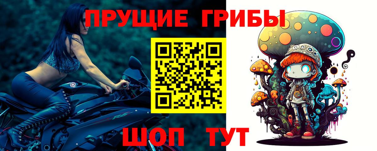 Псилоцибиновые грибы ЛСД  Псилоцибиновые грибы Psilocybe  Лабытнанги  Вход с VPN 